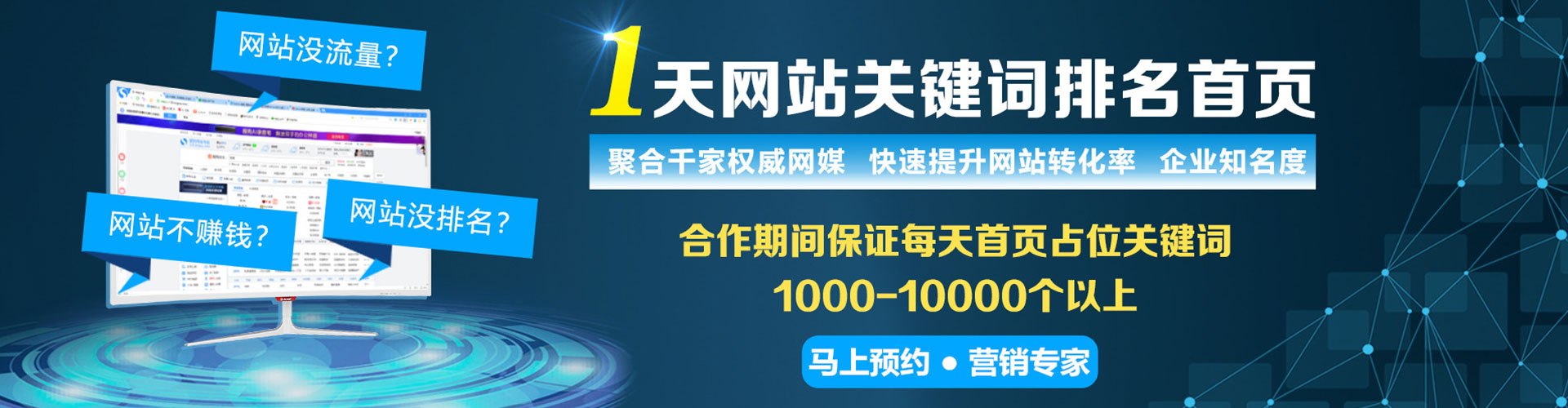 张湾百度广告竞价