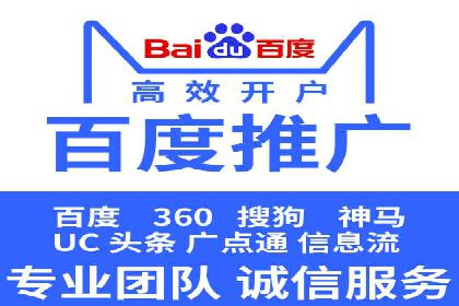 案例解析：如何成功在百度推广开户